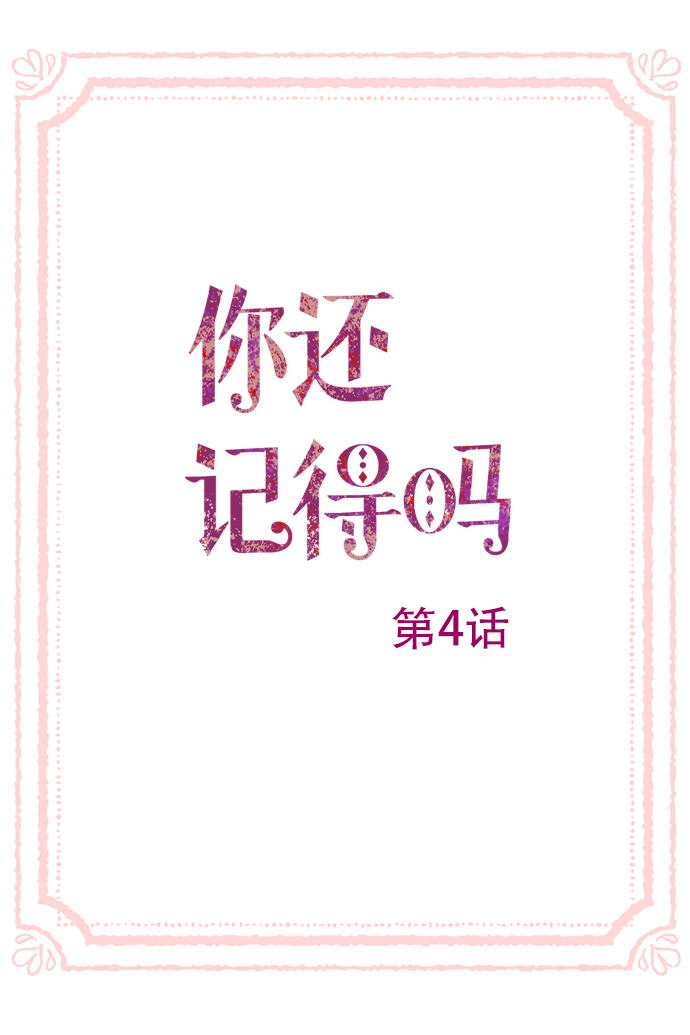 第4话2