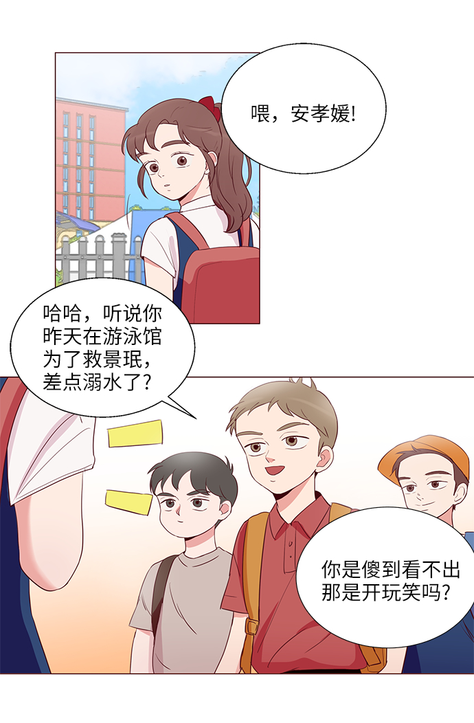 第3话23