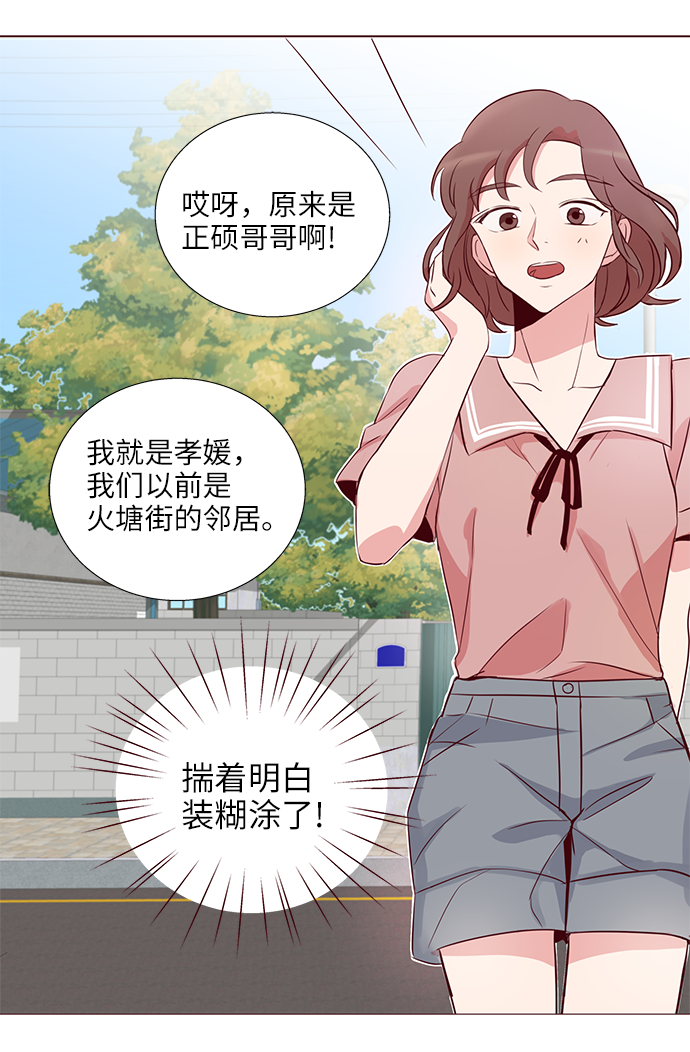 第2话36