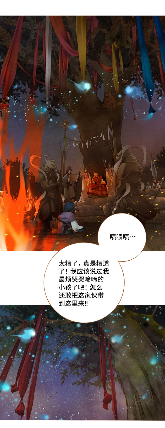 第2话2