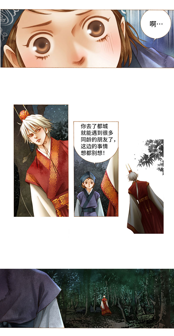 第2话26