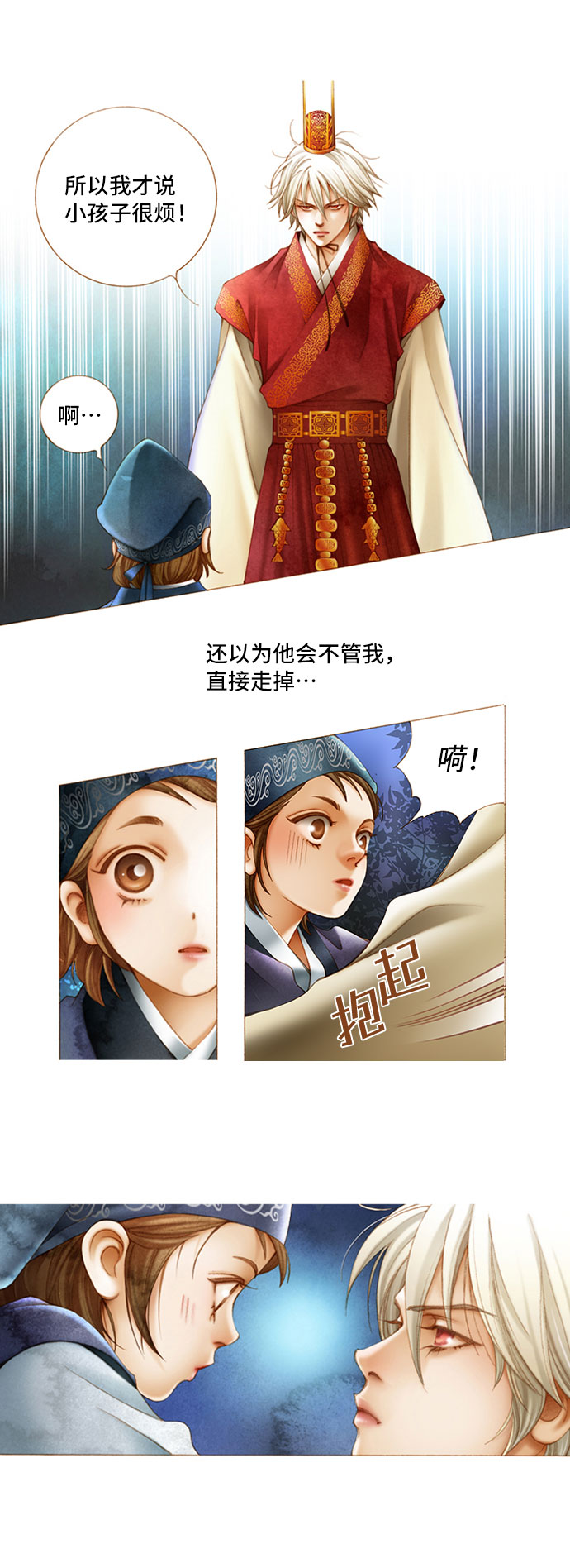 第2话29