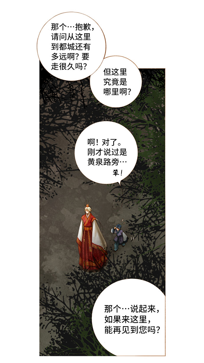 第2话23