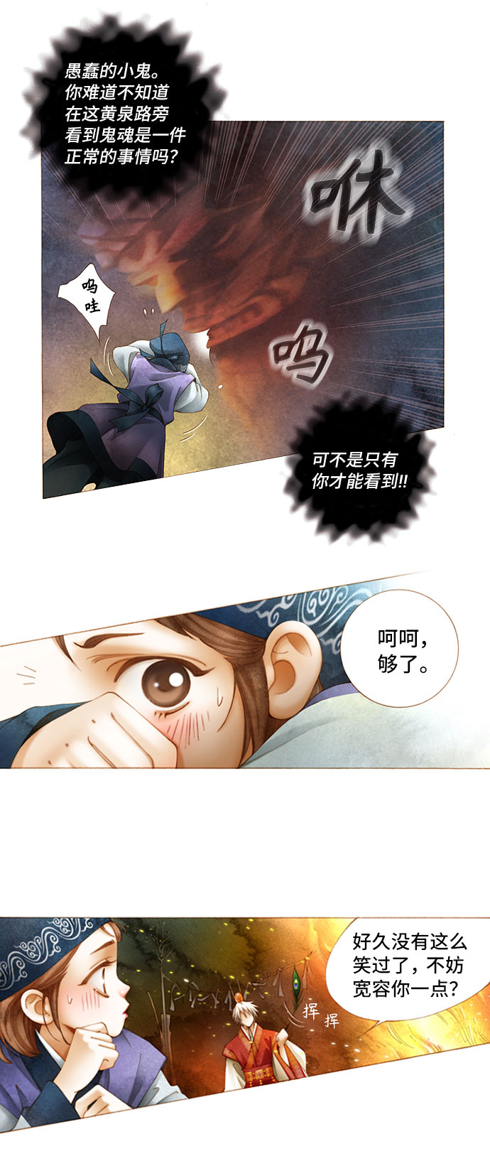 第2话4