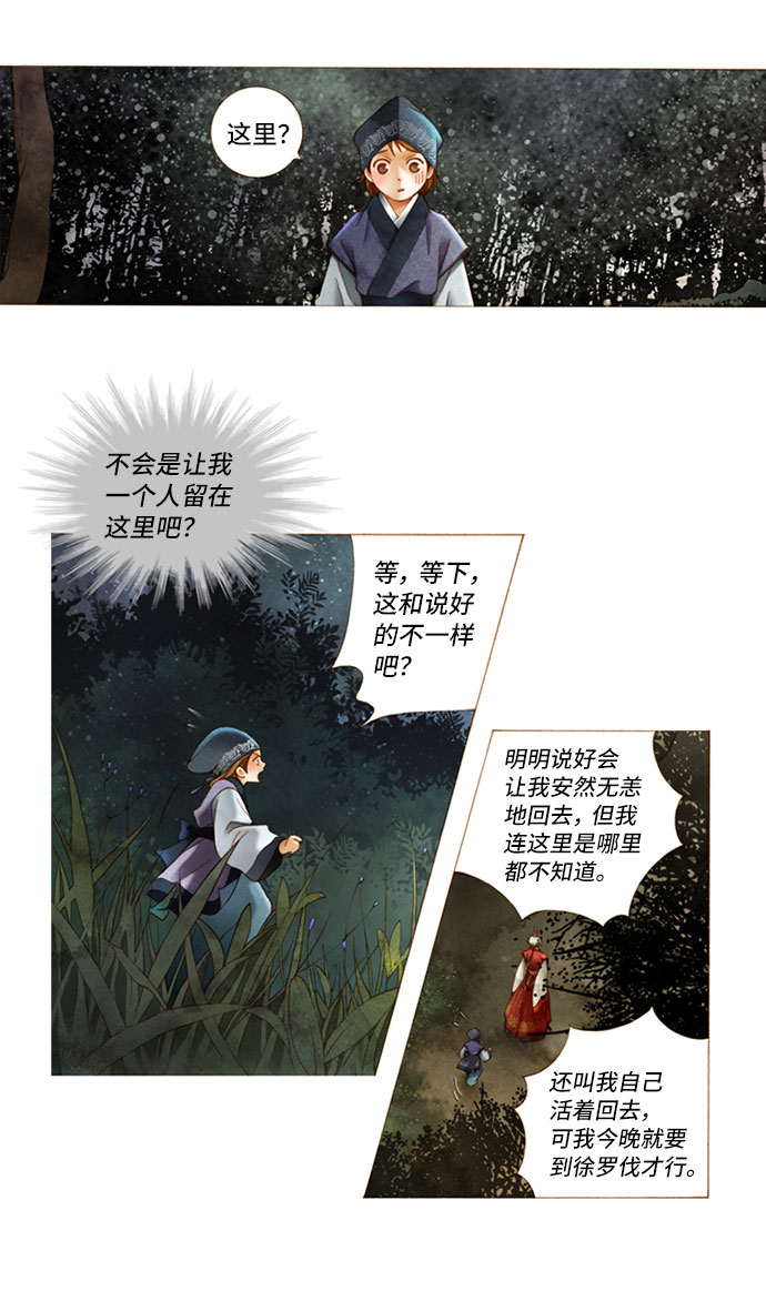 第2话21