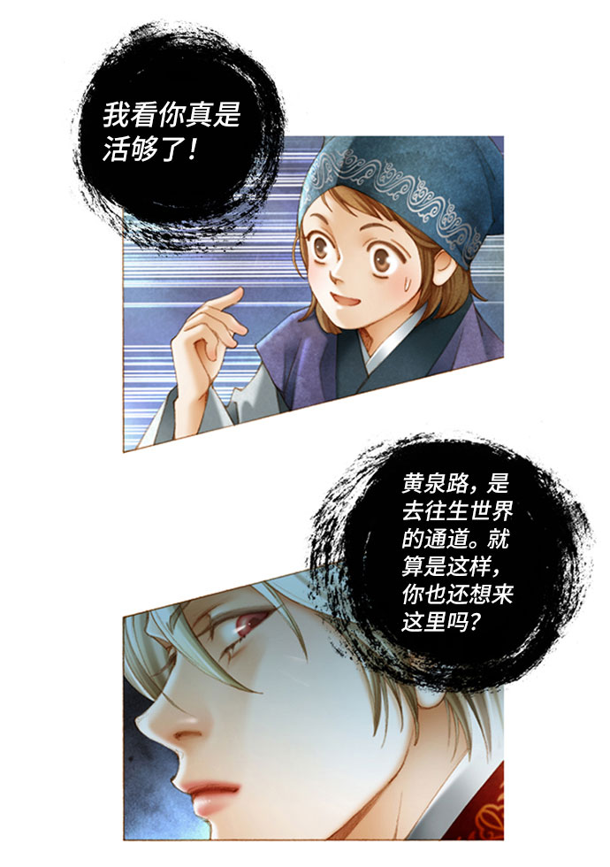 第2话24