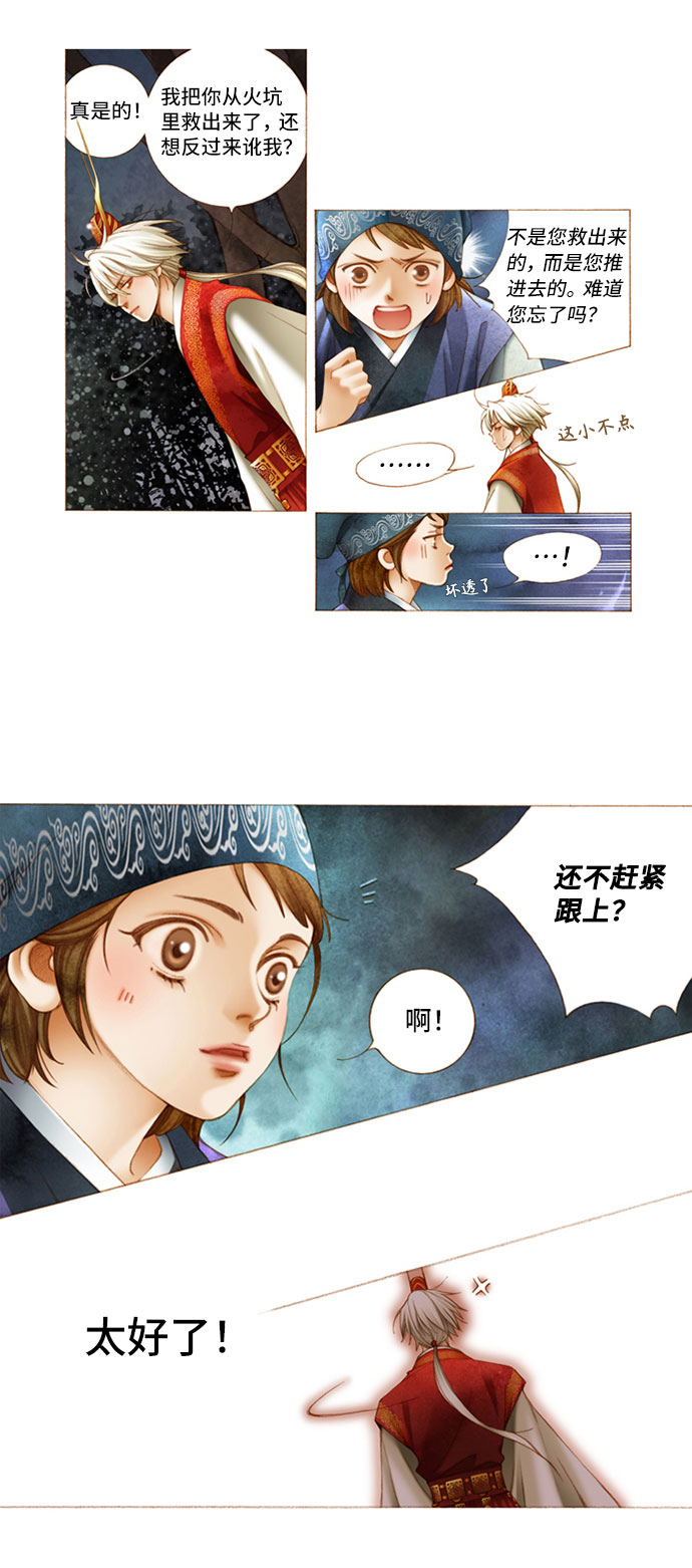 第2话22