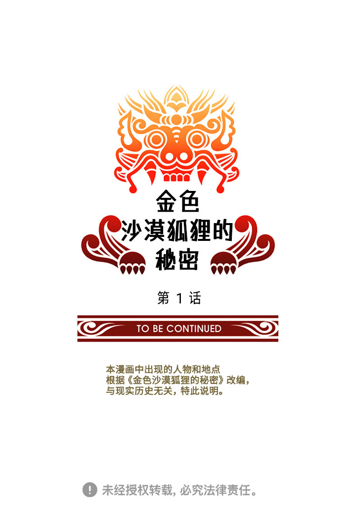 第1话15