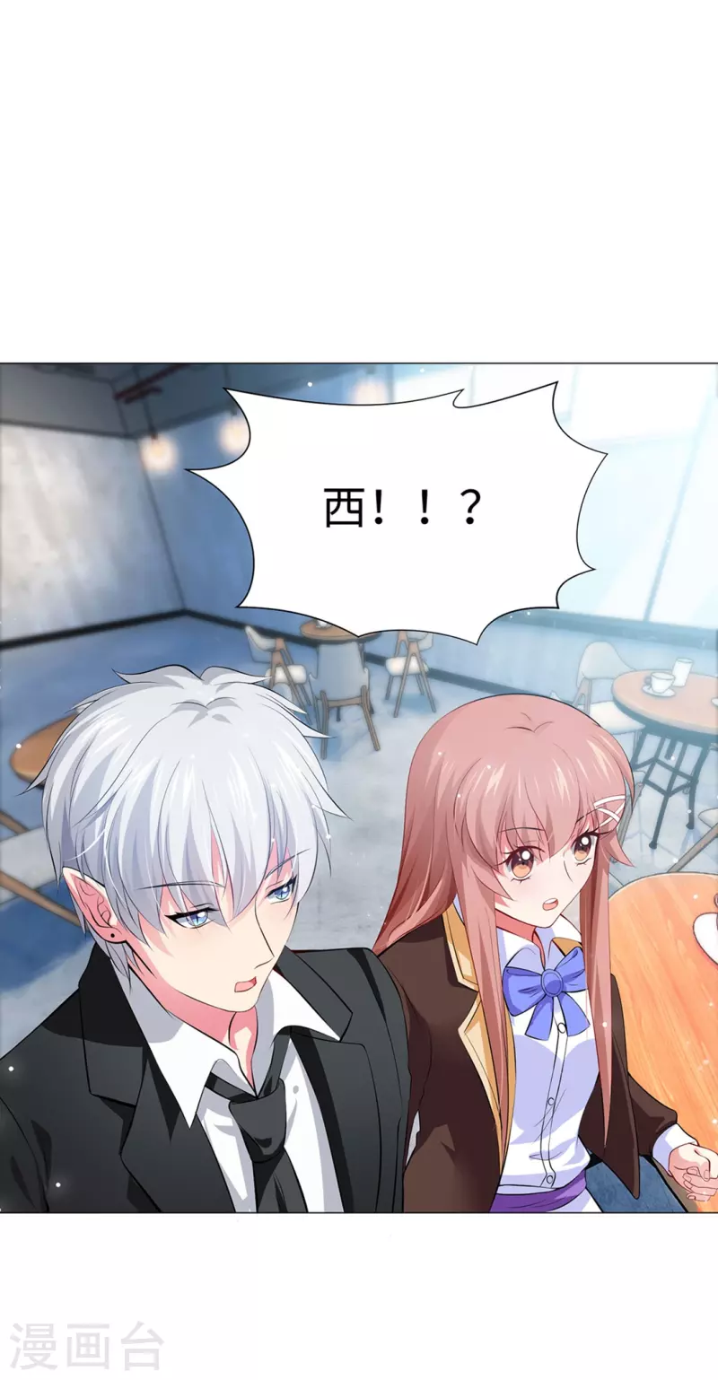 第61话 塑料姐妹花？31