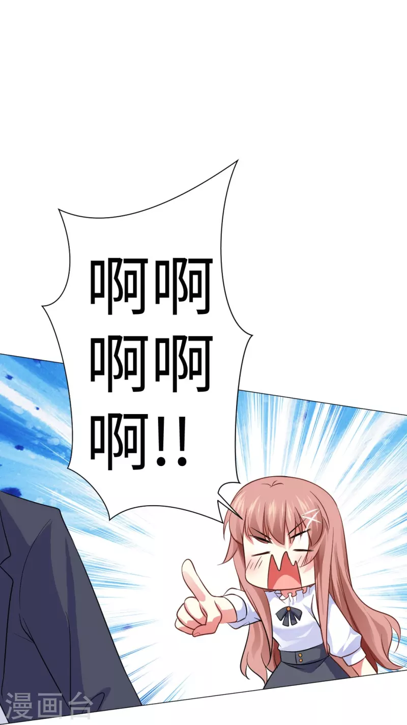 第46话 你吃醋了！19