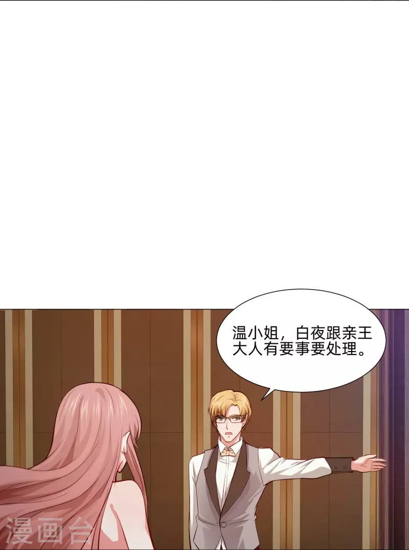 第84话 最後的信任！26