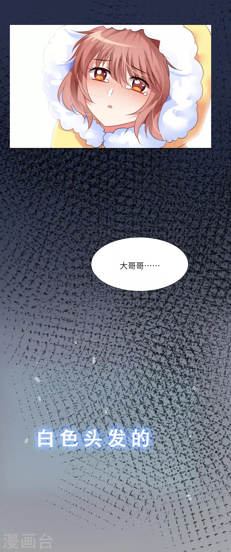 第3话 啊呀！是吸血鬼！15