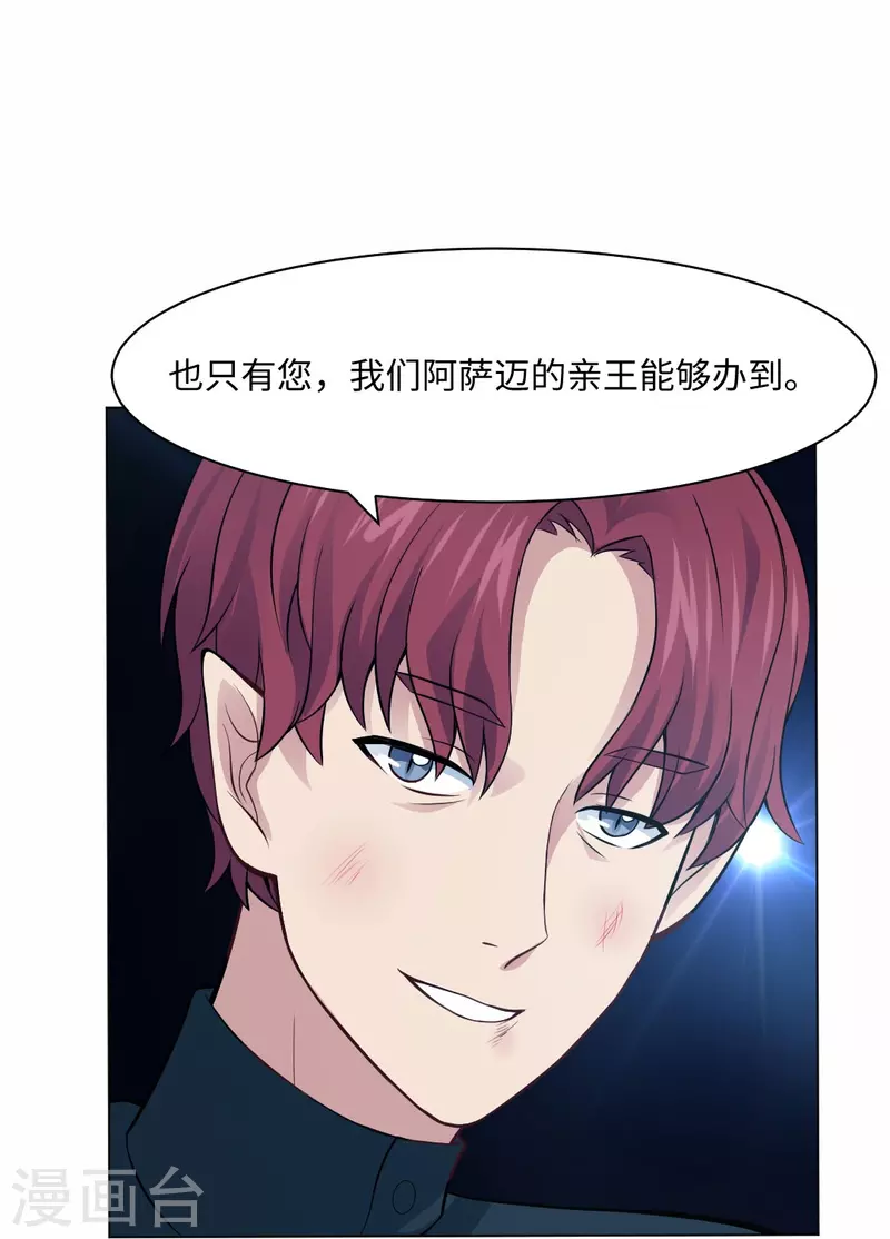 第54话 跟本君回房！接受管教！18