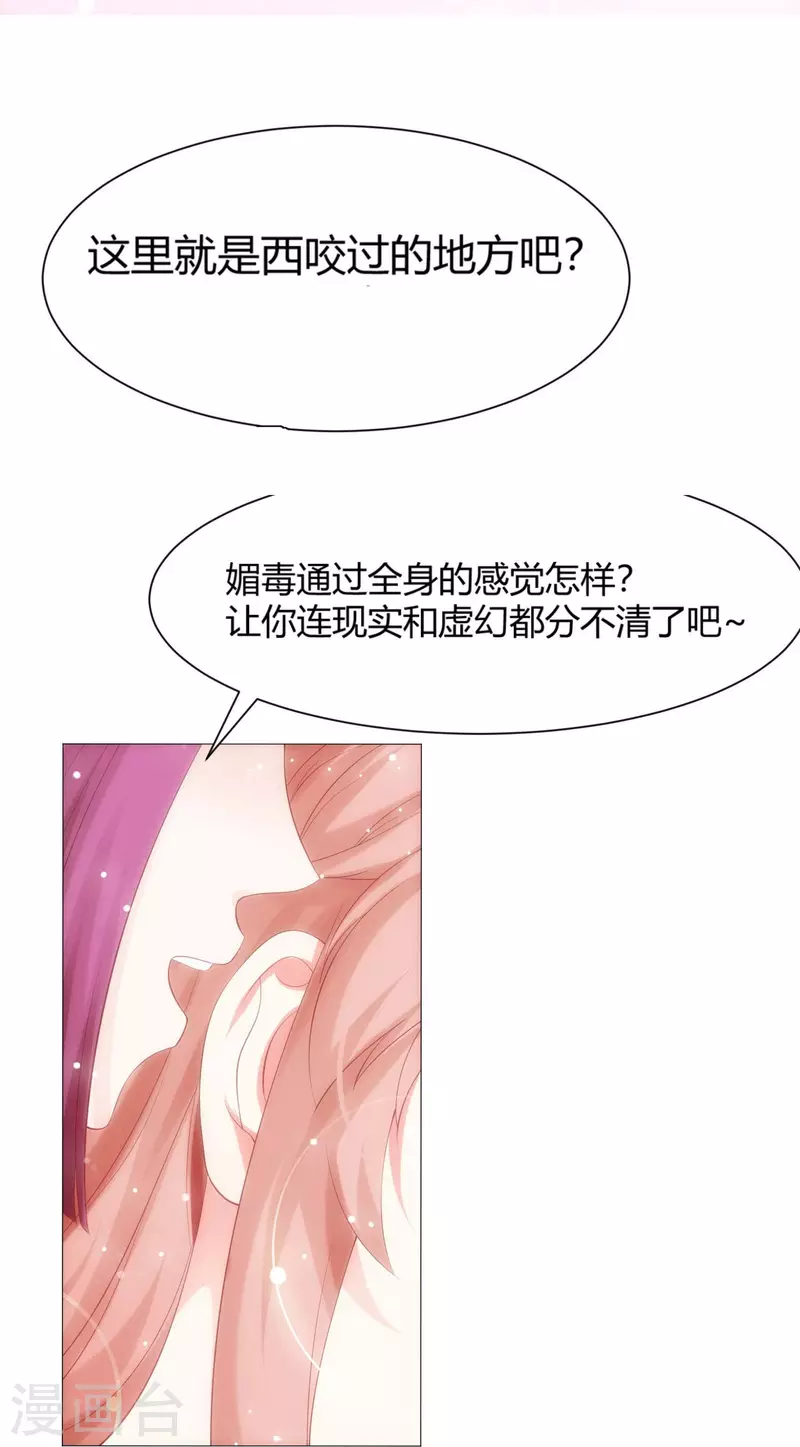 第66话 迷离的幻觉！26