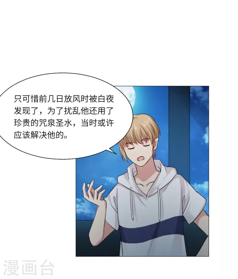 第37话 本君的睡相很好看麽？29