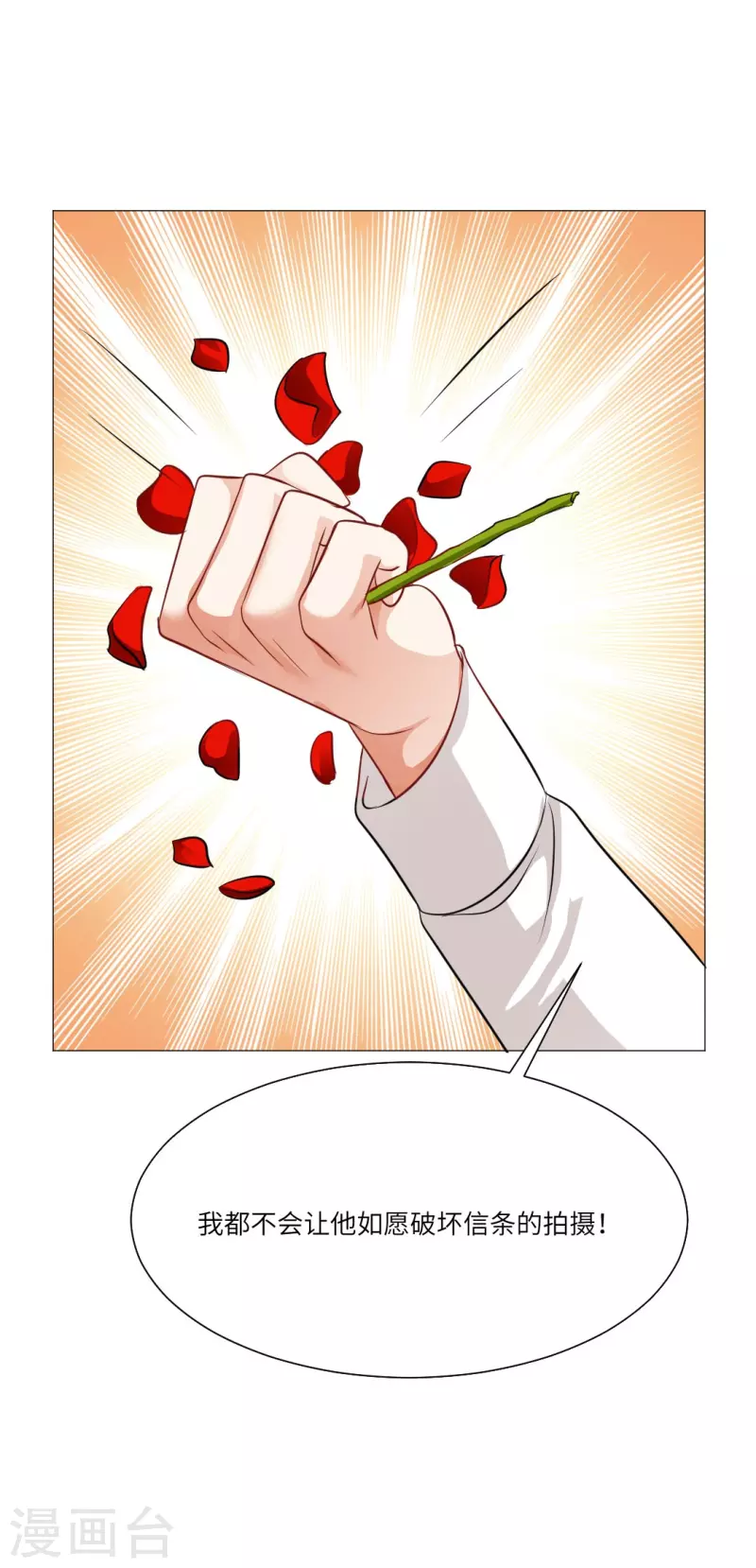 第31话 哇嗷！是小白夜！36