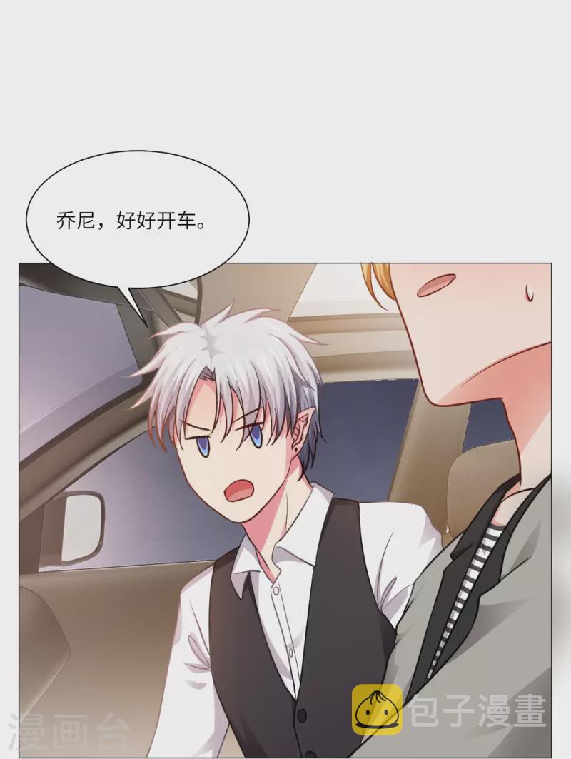 第13话 被尾随了？34
