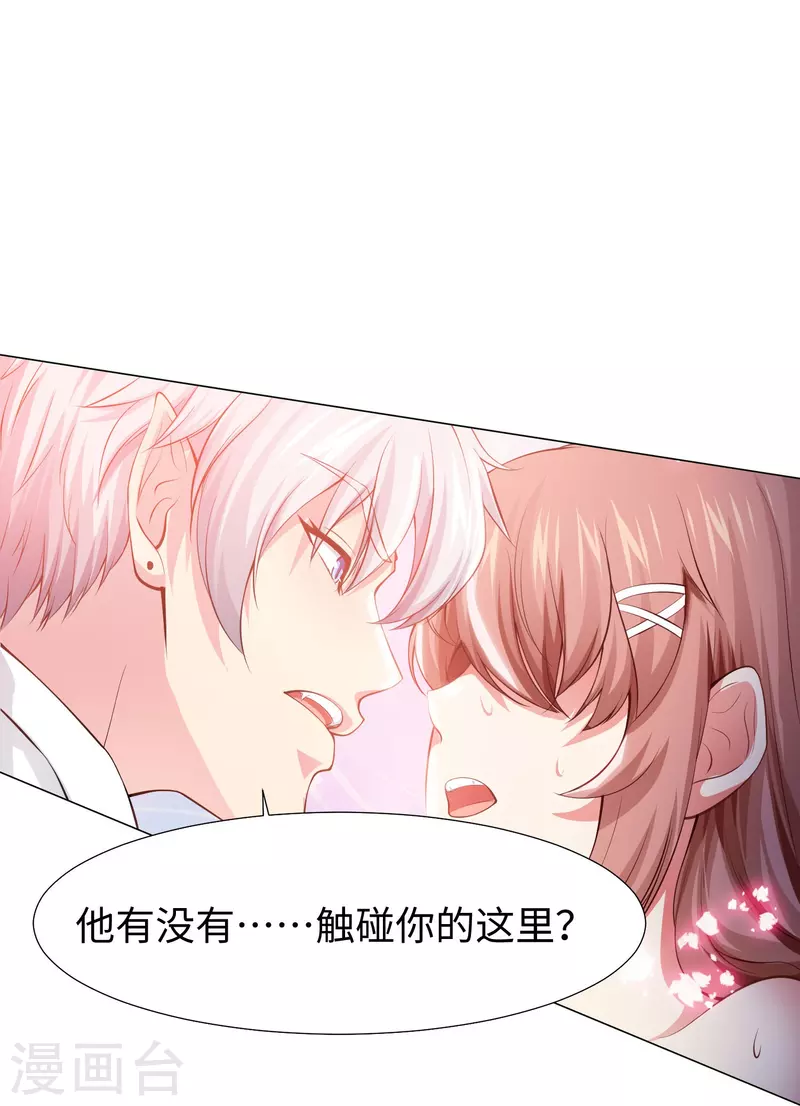 第75话 真正的亲王！40