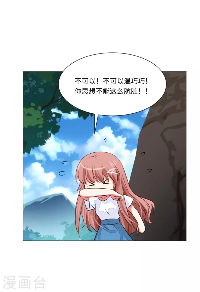 第43话 给他咬或者给他亲！14