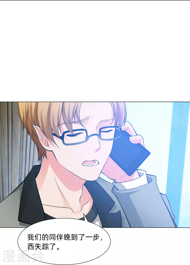 第77话 这是谁家的小猫咪！35