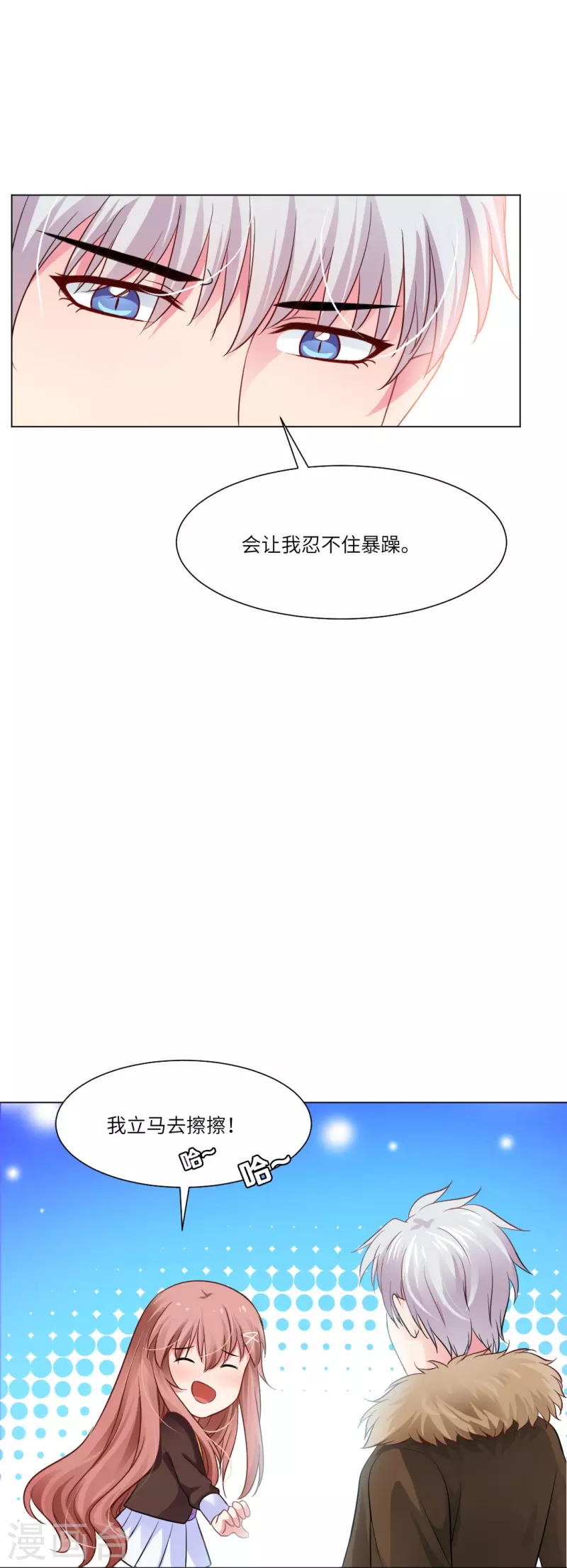 第26话 绯闻！我不同意！30