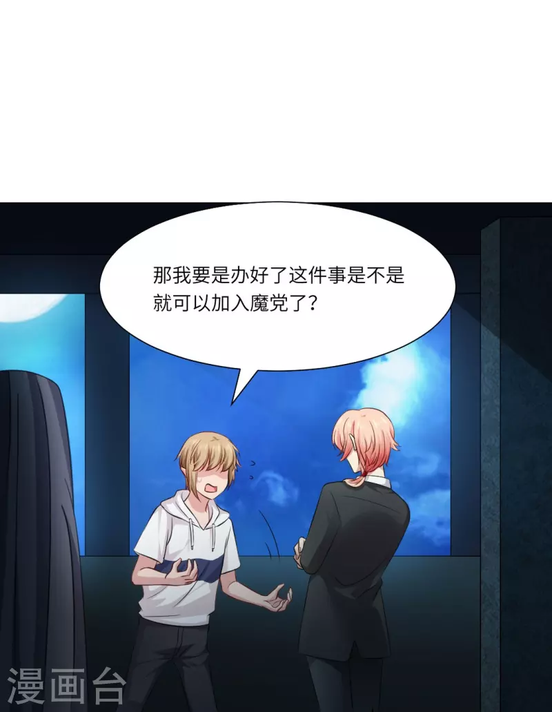 第37话 本君的睡相很好看麽？24