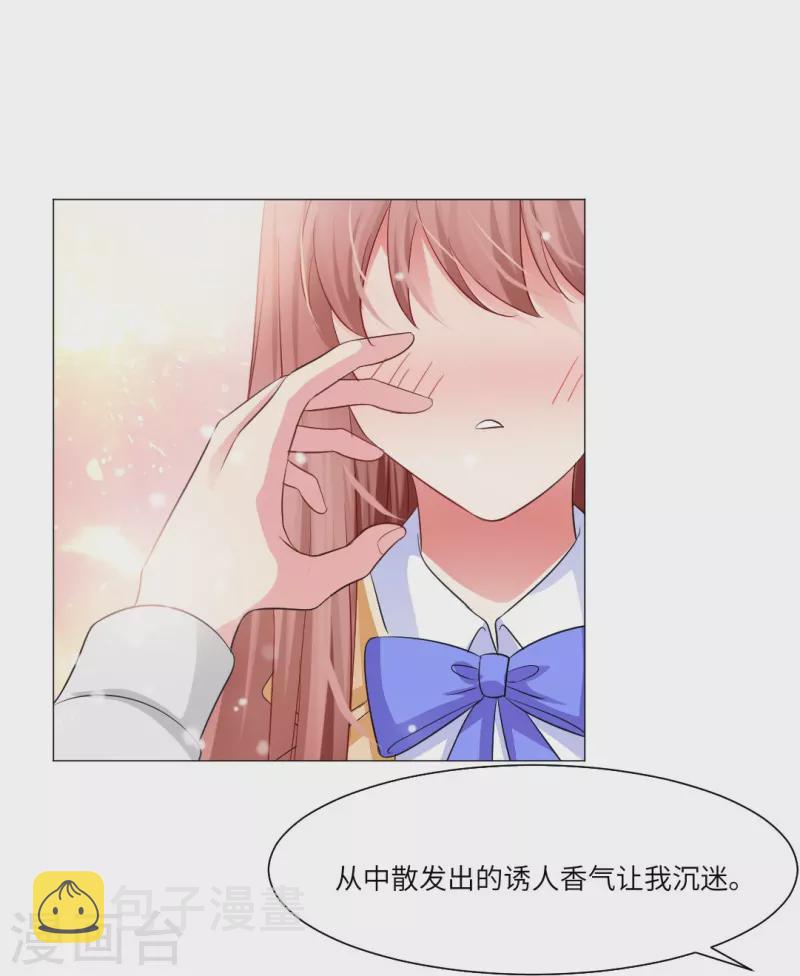 第28话 是心痛的感觉！29