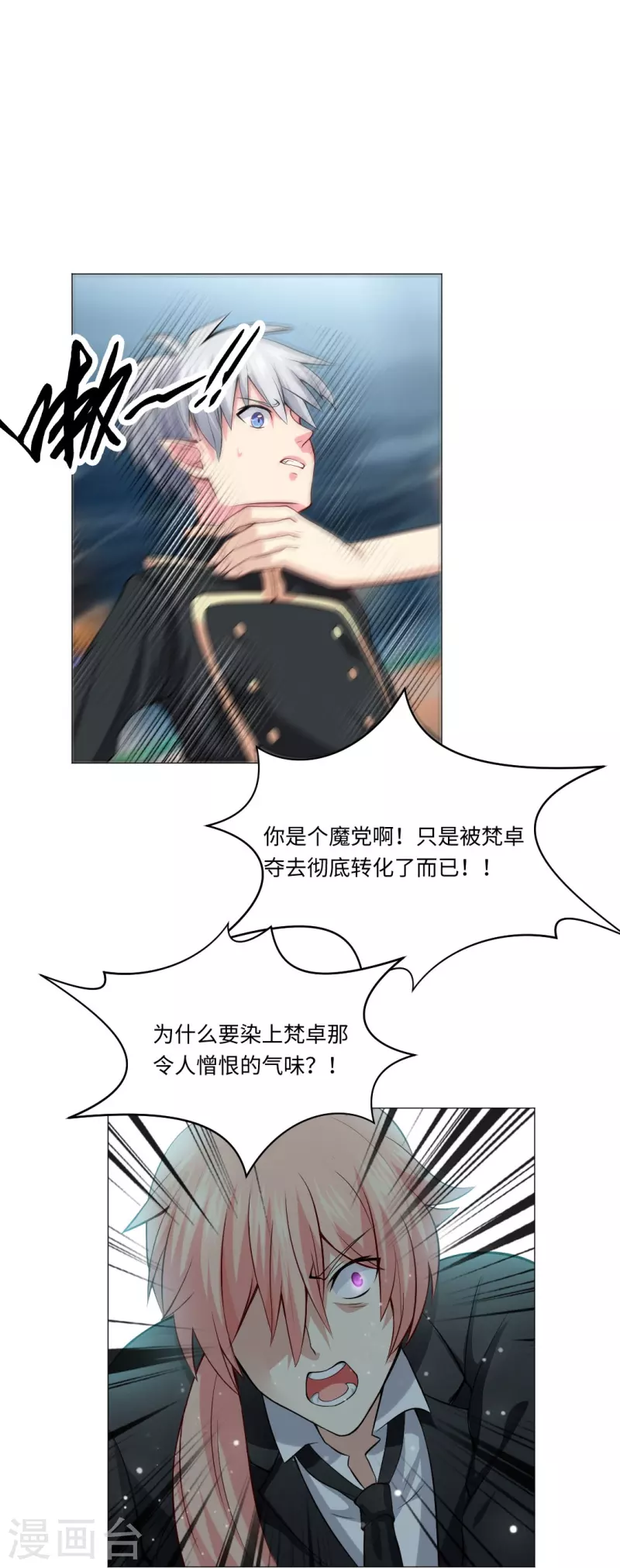 第53话 小白夜：本君回来啦！32