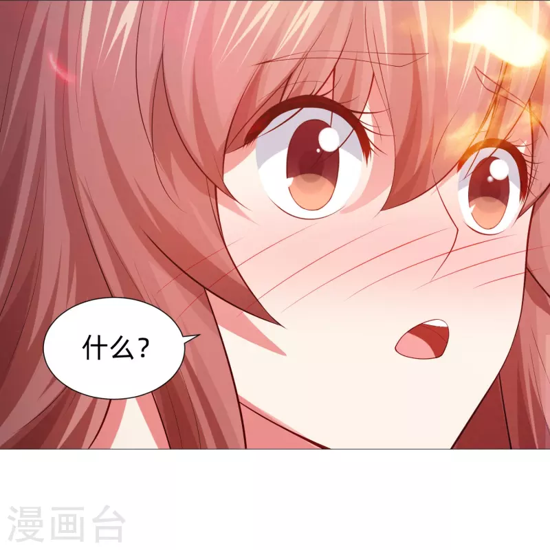 第86话 白夜的保护！23