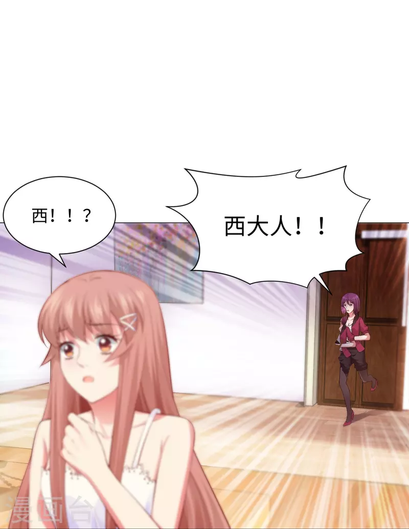 第65话 西，不能这样！27