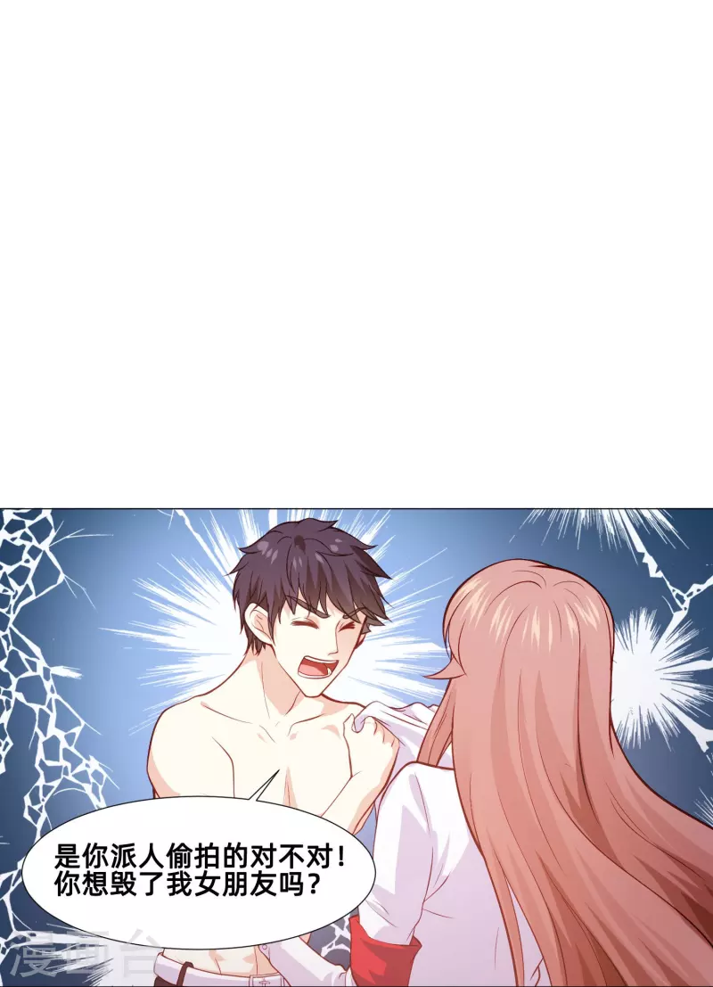第89话 又遇血族！9