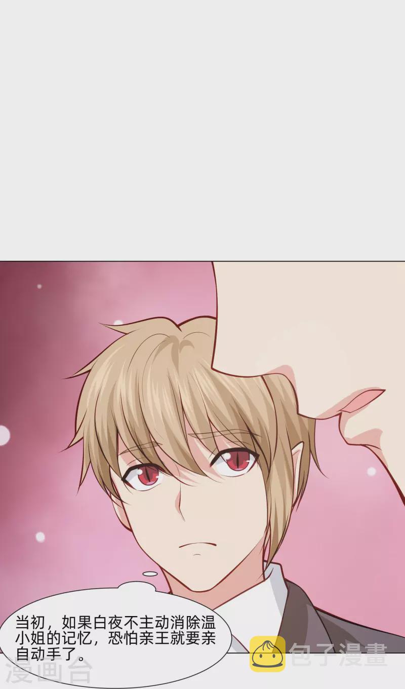 第91话 娱记的直觉！28