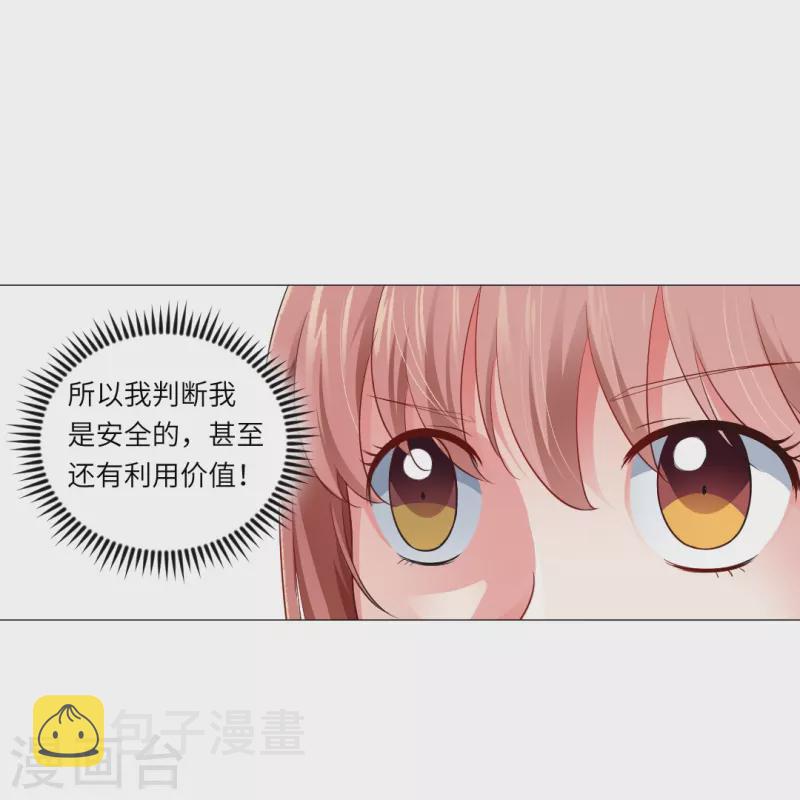 第3话 啊呀！是吸血鬼！34