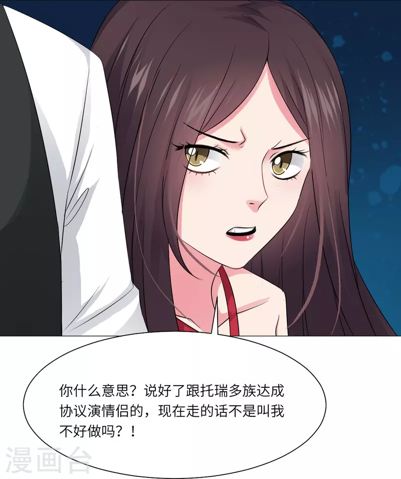 第34话 深情一吻！27
