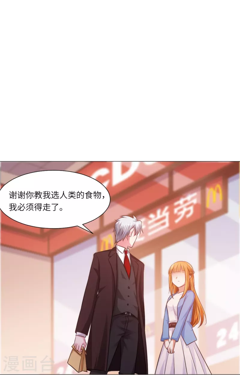 第19话 白夜的绯闻！12