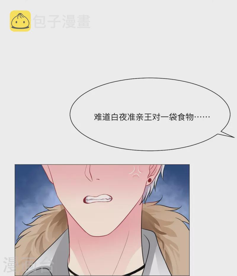 第27话 因爲领权？7