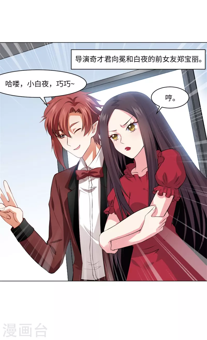第61话 塑料姐妹花？24