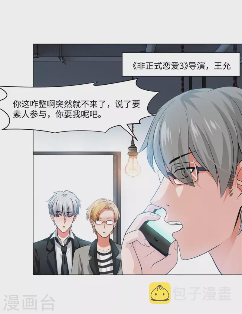 第61话 塑料姐妹花？17