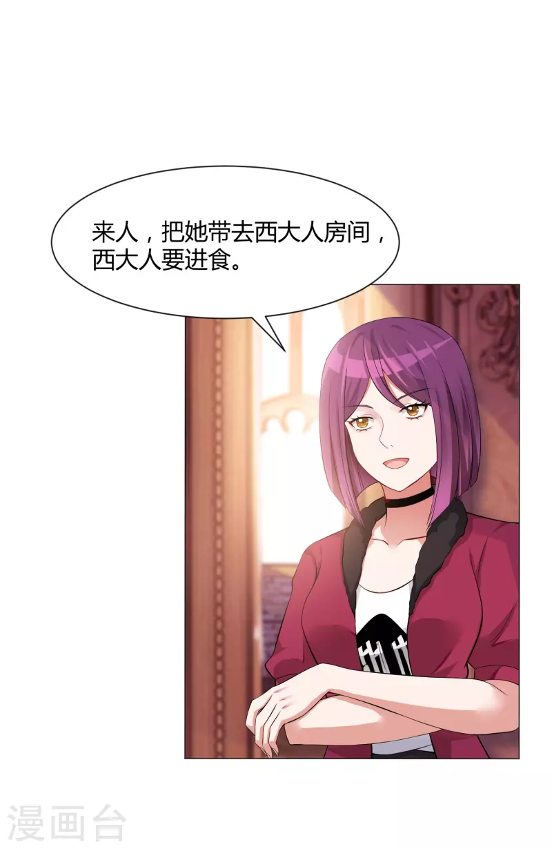 第64话 白夜快来救我39