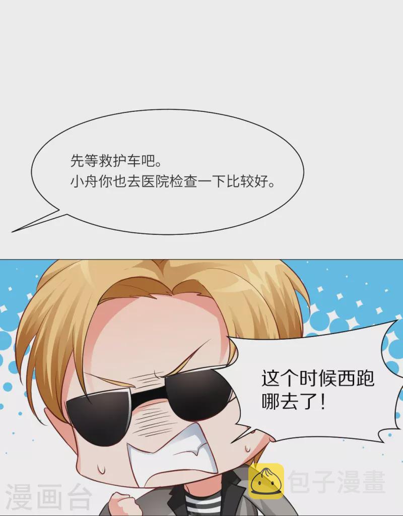 第11话 白夜受伤了？16