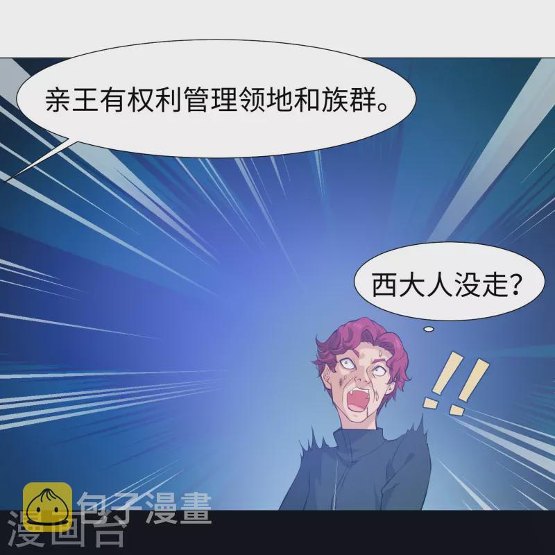 第75话 真正的亲王！20