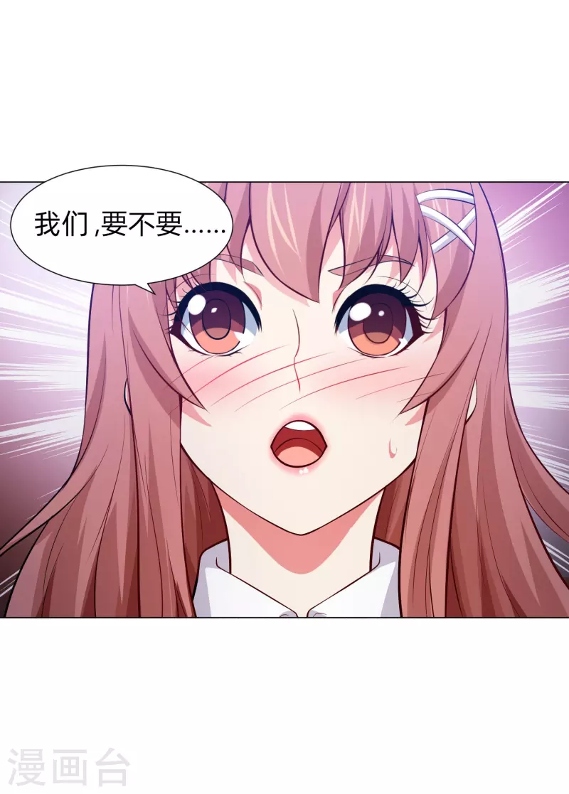 第79话 成爲你的女人！56