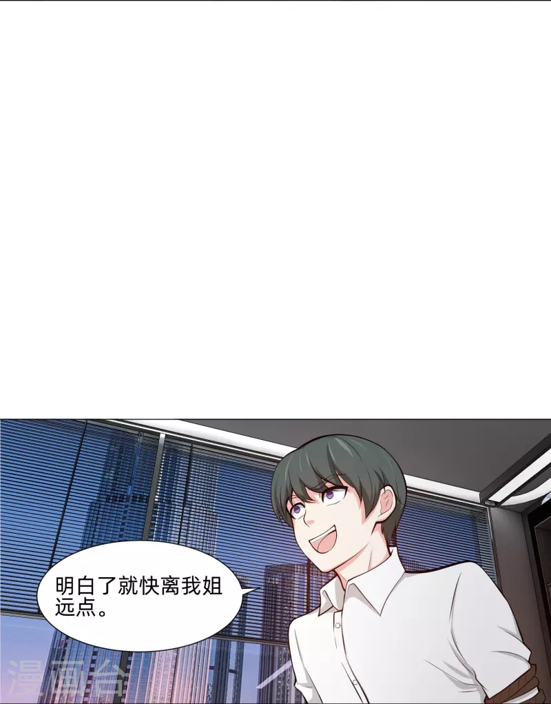 第85话 娱记身份曝光！25