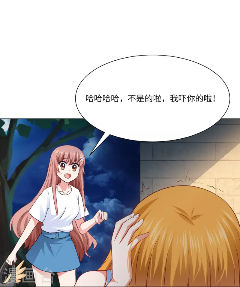 第36话 让你欺负我家巧巧！37