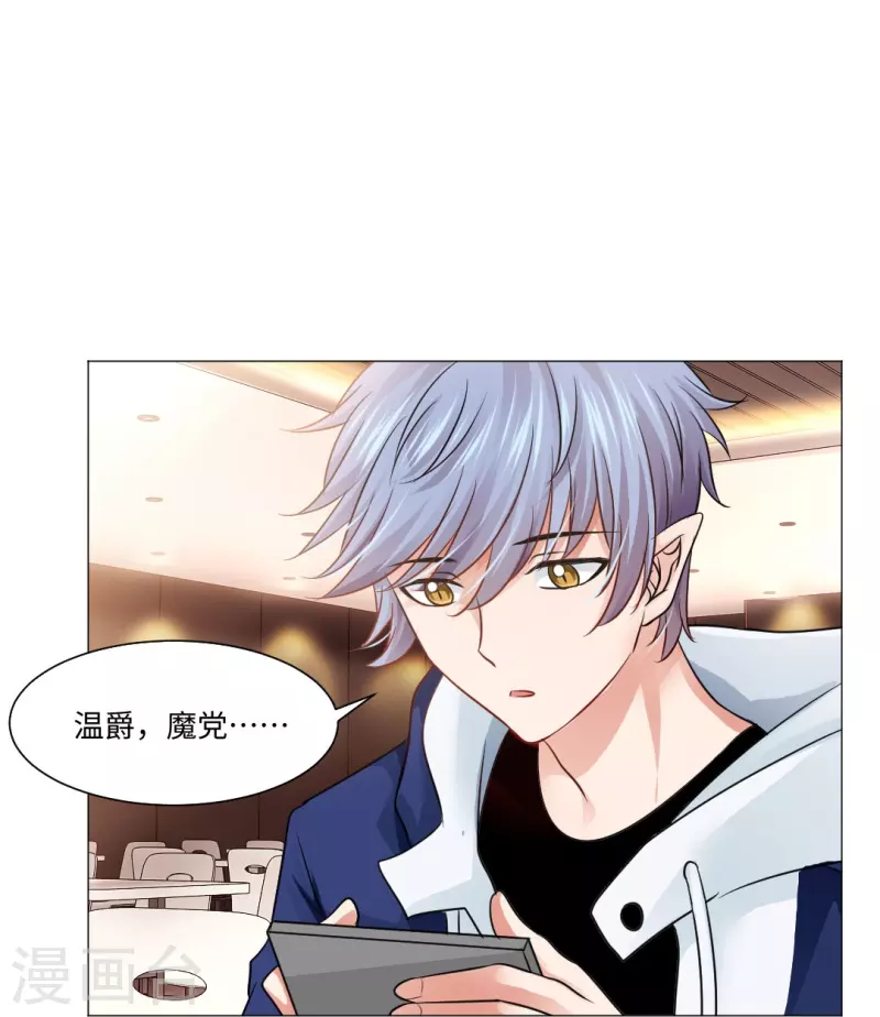 第47话 他真的是人类？20