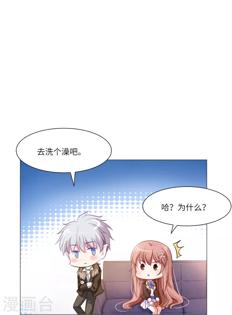 第26话 绯闻！我不同意！21