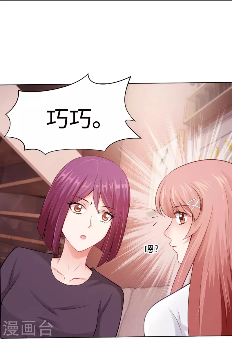 第56话 娱记的身份不能被知道！40