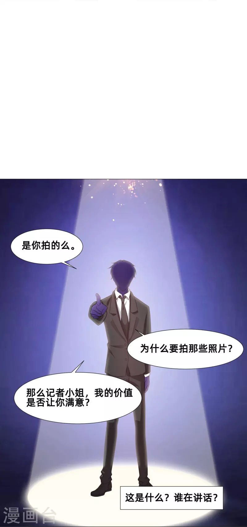 第89话 又遇血族！17
