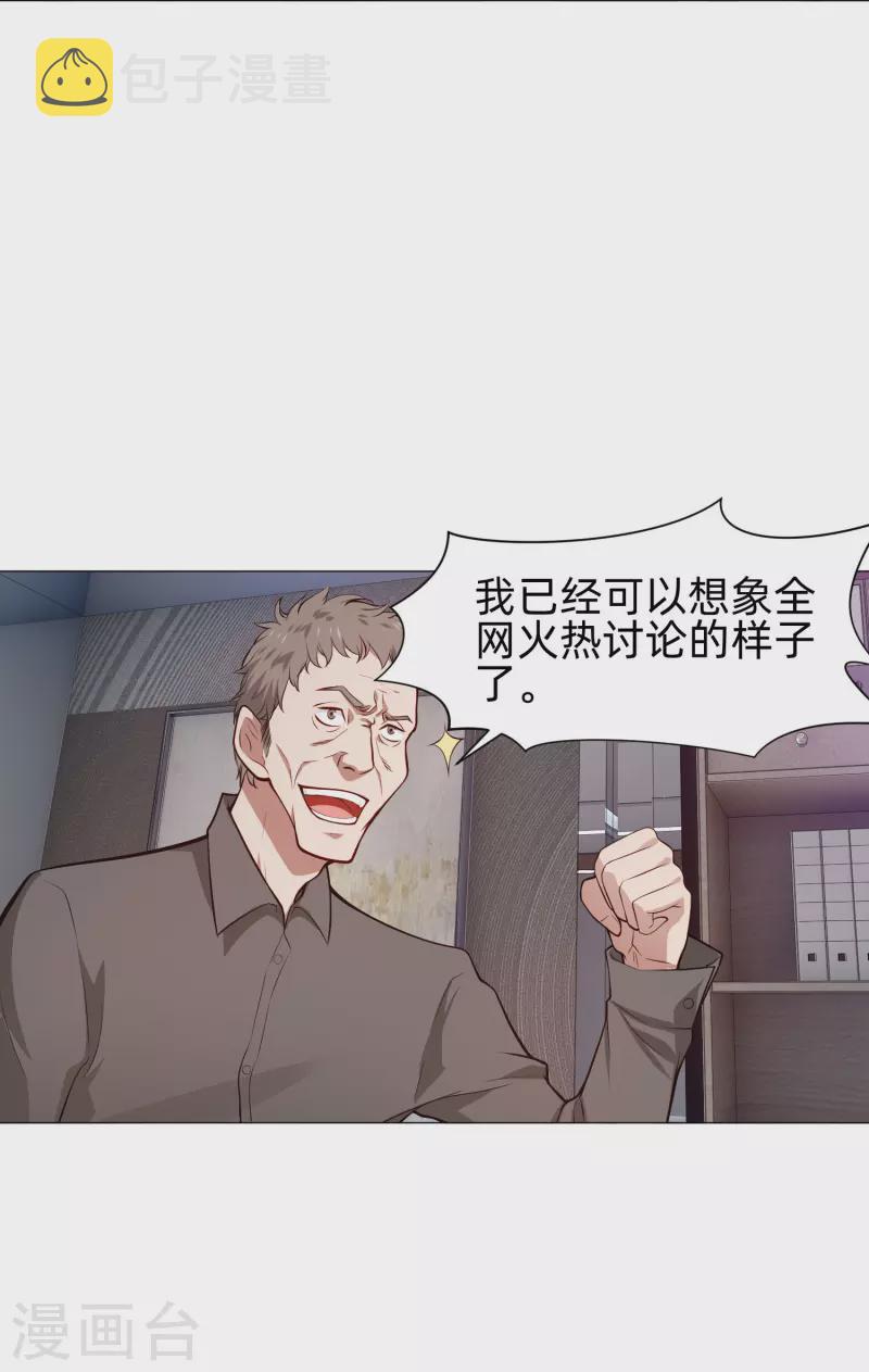 第83话 血族的秘密曝光！33