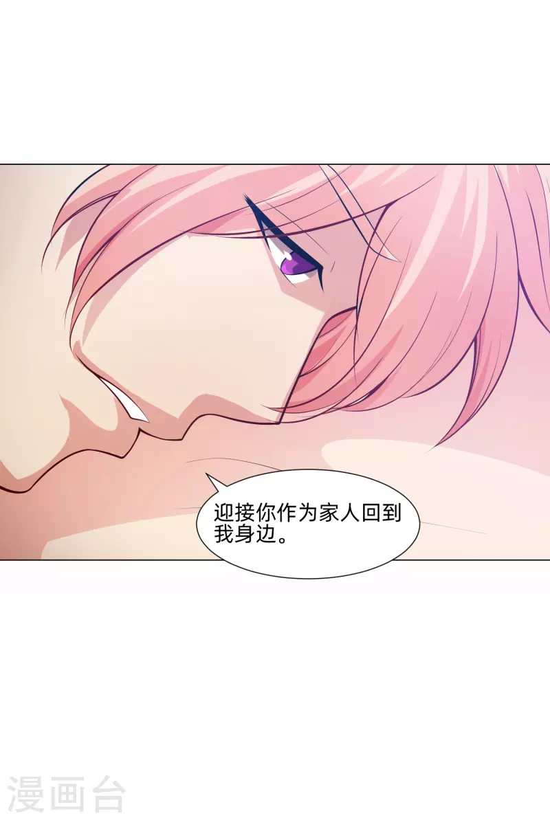 第80话 向你求婚！32